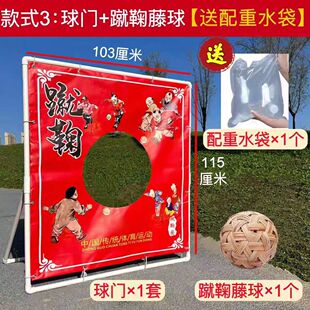 新年年会 游园会 蹴鞠游戏道具