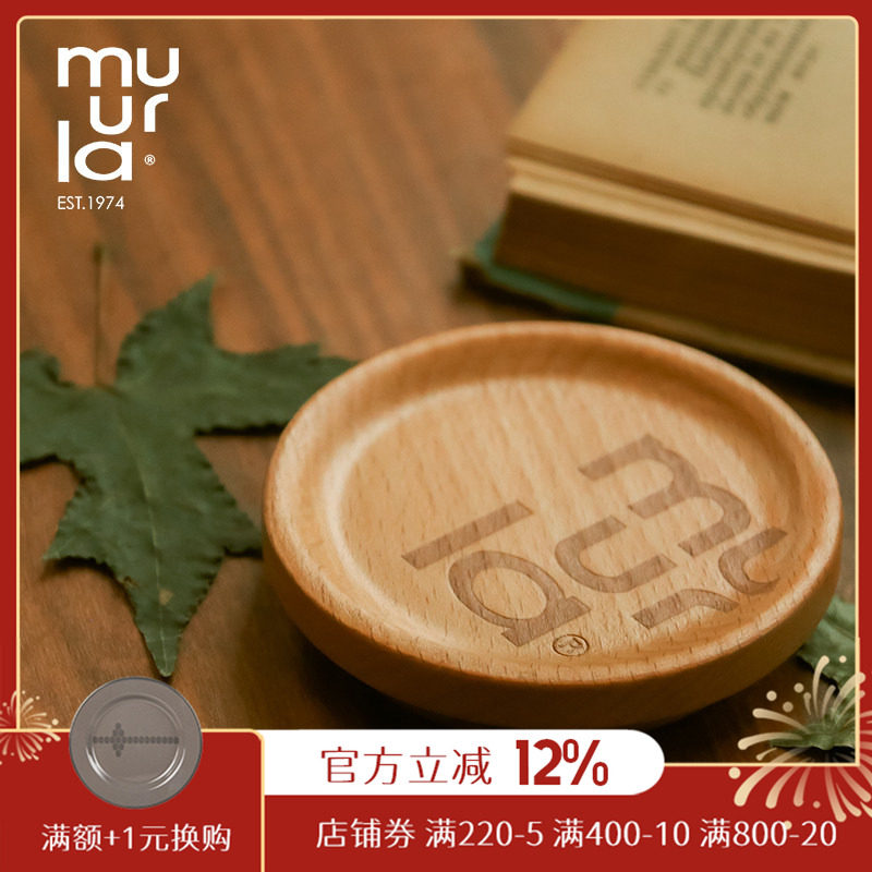 芬兰muurla姆明250搪瓷珐琅杯木盖家用370马克杯防尘木质杯盖杯垫,餐饮具,马克杯盖,淘宝优惠券,粉丝福利购,淘宝优惠卷