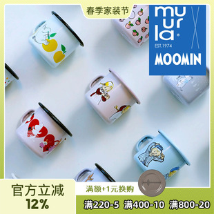 芬兰muurla姆明搪瓷杯儿童水杯250ml小号印花款 ins风马克杯咖啡杯