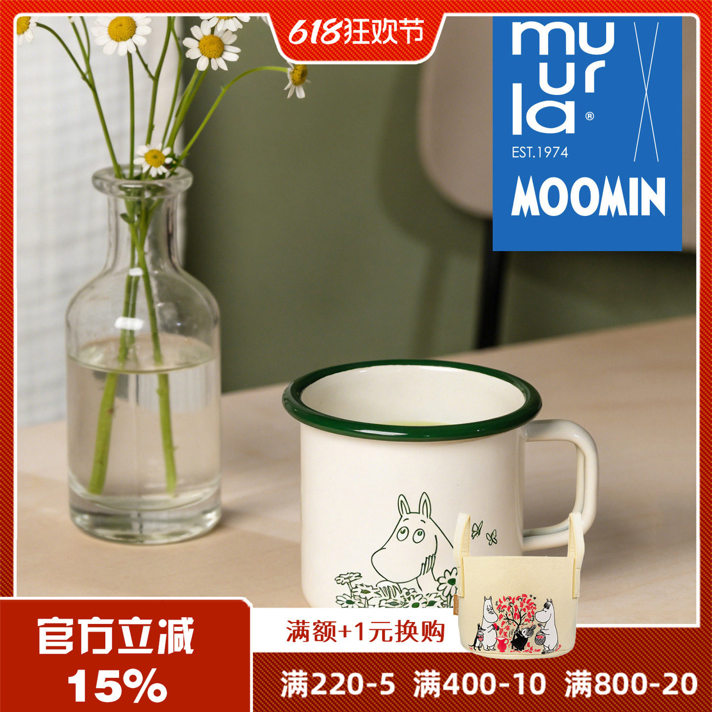芬兰姆明北欧珐琅木托盘马克杯