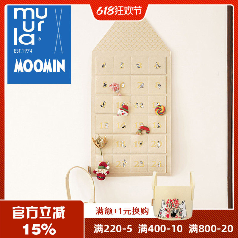 芬兰muurla进口姆明屋moomin圣诞卡通倒计时客厅摆件日历diy北欧