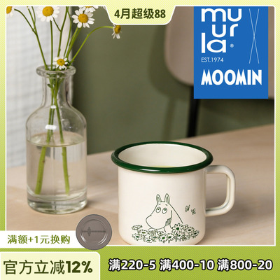 芬兰姆明北欧珐琅木托盘马克杯