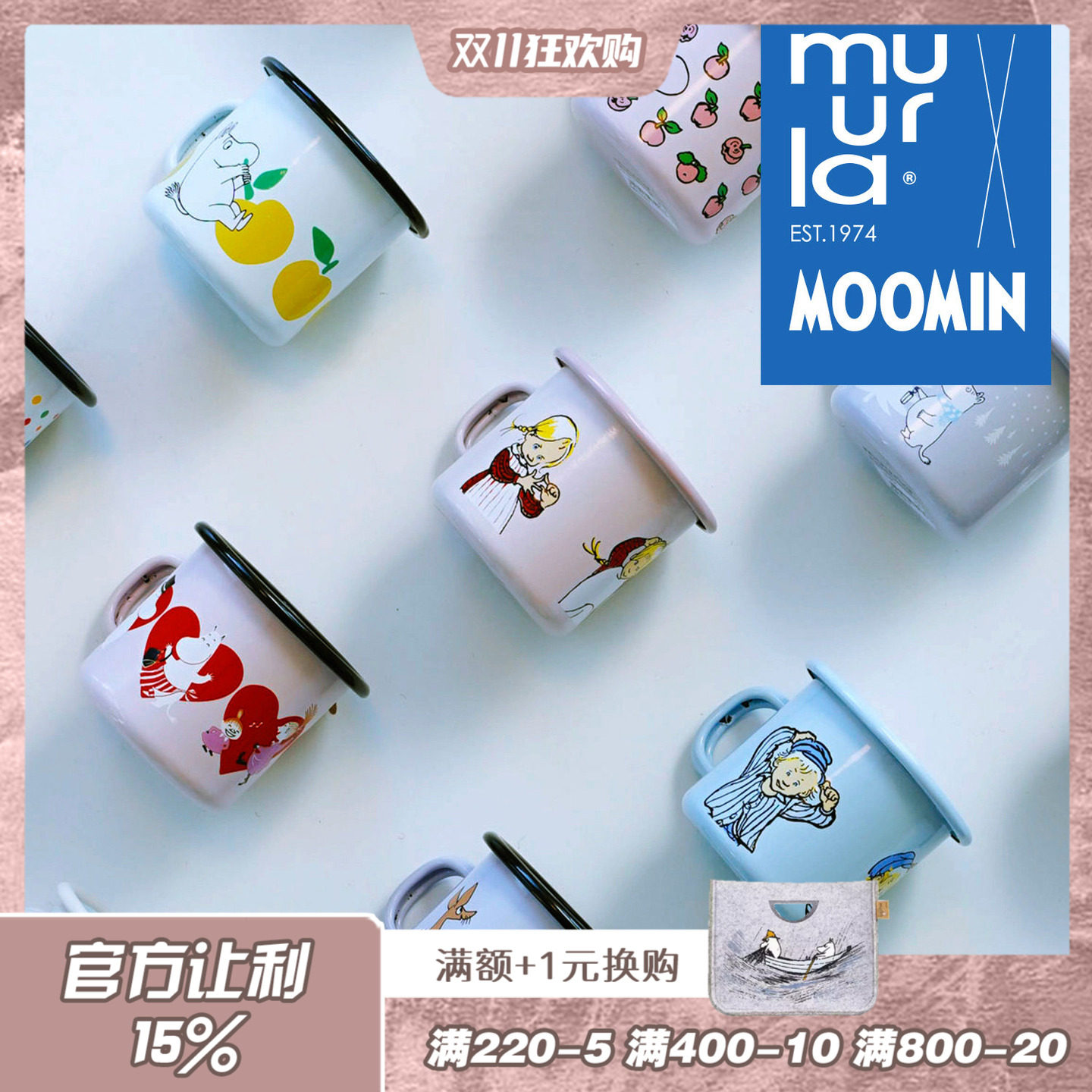 芬兰muurla姆明搪瓷杯儿童水杯250ml小号印花款ins风马克杯咖啡杯