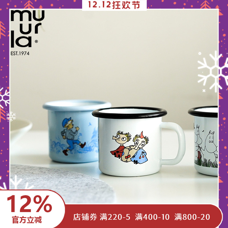 muurla芬兰儿童咖啡杯