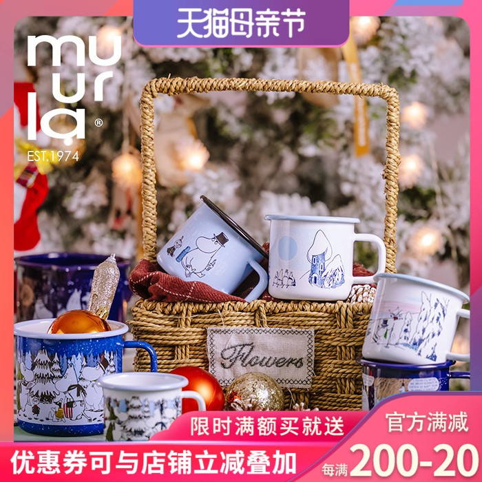 芬兰搪瓷杯muurla餐具