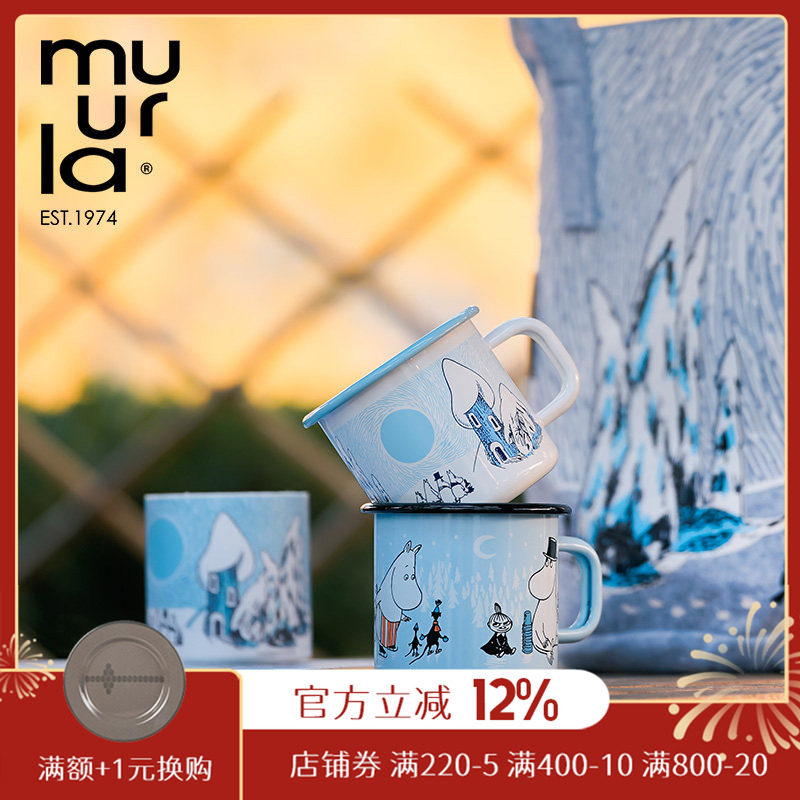 芬兰muurla snow valley雪中姆明谷moomin搪瓷马克杯砧板收纳篮,餐饮具,马克杯,淘宝优惠券,粉丝福利购,淘宝优惠卷