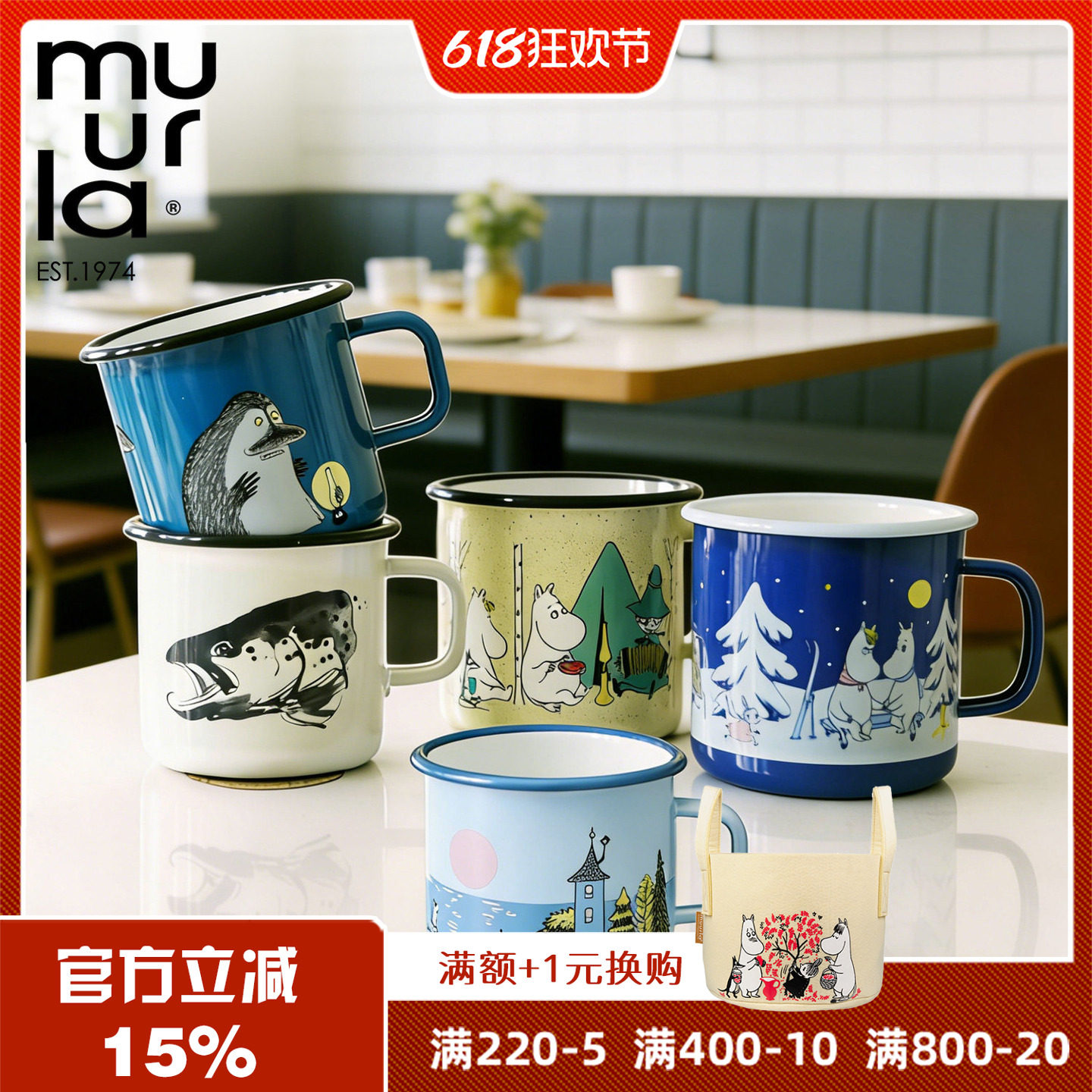 芬兰muurla搪瓷杯moomin姆明在野营大号大容量北欧马克杯800ml杯