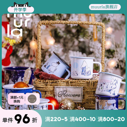 芬兰搪瓷杯muurla餐具
