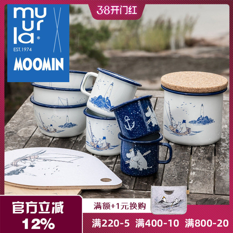 芬兰muurla sailors航海系列搪瓷杯马克杯咖啡杯搪瓷碗收纳罐砧板