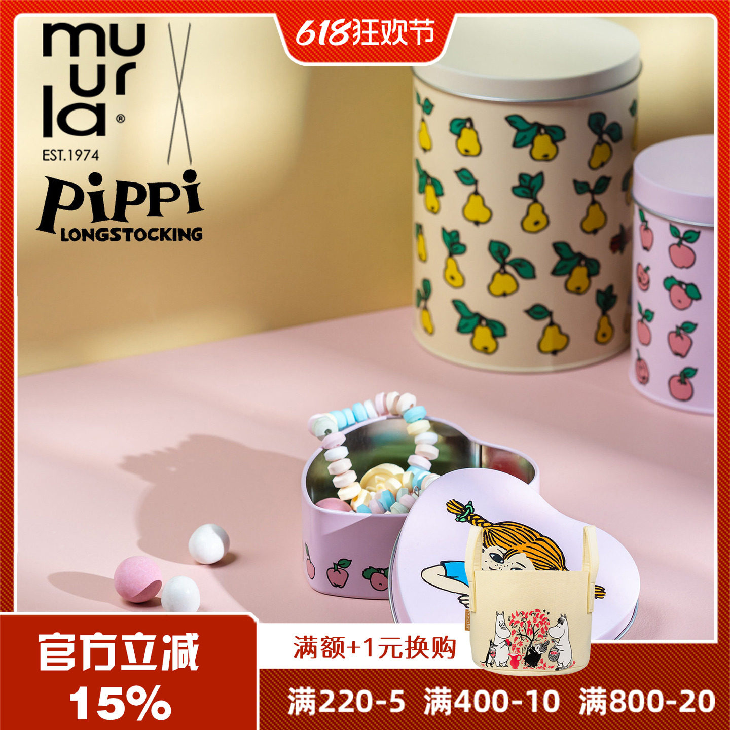 芬兰muurla皮皮pippi fruits水果系列搪瓷杯玻璃杯密封瓶托盘砧板