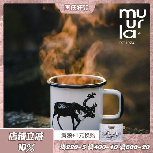 芬兰muurla搪瓷北欧大众大师设计