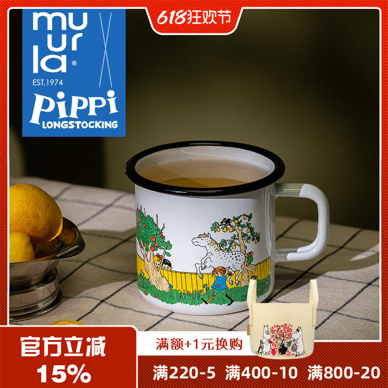 芬兰muurla进口Pippi长袜子皮皮回家之路系列搪瓷奶锅碗毛毡包