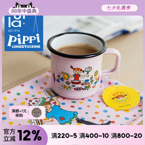 芬兰muurla皮皮生日PIPPI BIRTHDAY生日系列搪瓷杯托盘纸巾蛋糕盘