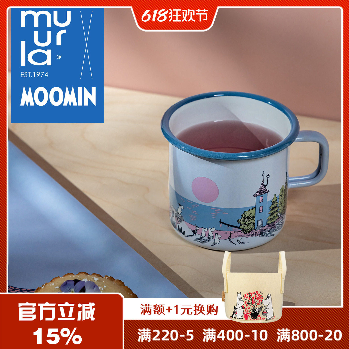 芬兰muurla搪瓷杯moomin姆明550ml加大号马克杯800ml经典大容量杯