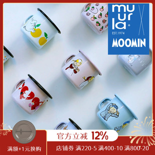 芬兰muurla姆明搪瓷杯儿童水杯250ml小号印花款ins风马克杯咖啡杯