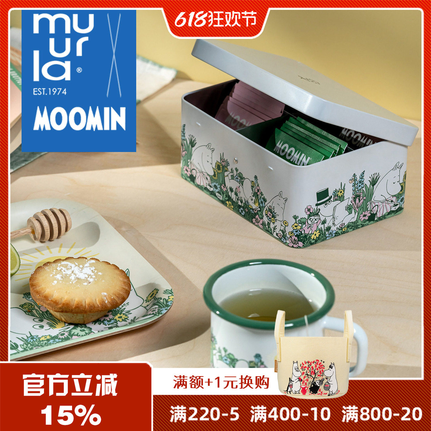 芬兰muurla garden姆明在花园moomin珐琅杯马克杯搪瓷盆密封瓶
