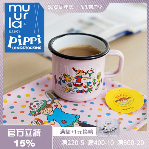 芬兰muurla皮皮生日PIPPI BIRTHDAY生日系列搪瓷杯托盘纸巾蛋糕盘