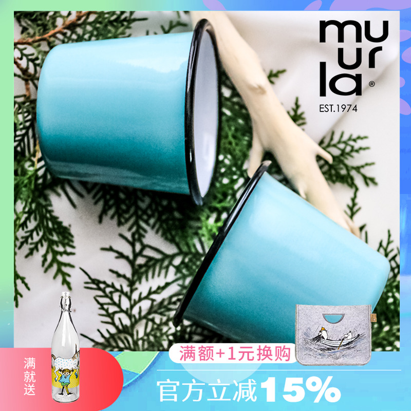 芬兰muurla纯色系列直身杯搪瓷碗
