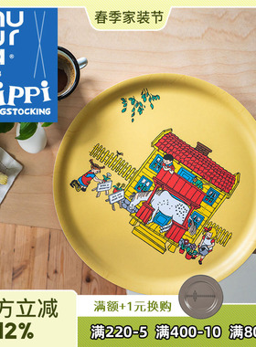 芬兰muurla进口PiPi皮皮黄房子系列卡通圆形托盘搪瓷杯双面砧板