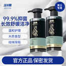 抑菌私处清洗液男性清洁洗护理液私密沐浴露日常洗护液 洁尔阴男士