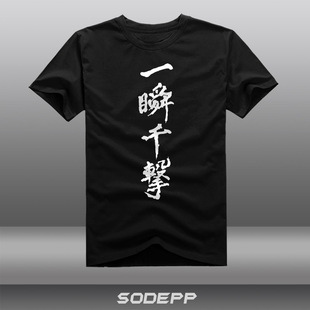 6街霸6全棉短袖 FIGHTER 街头霸王6豪鬼一瞬千击STREET 游戏T恤