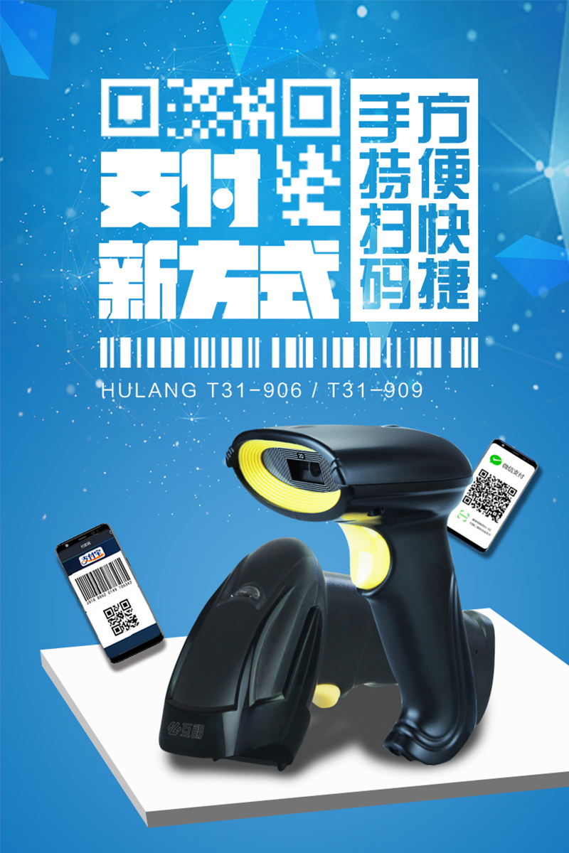 扫码枪图书专用条码识别