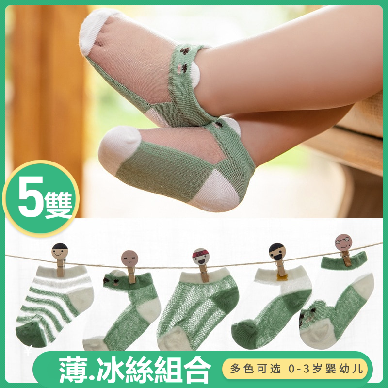 短袜夏季网眼冰丝婴幼儿袜