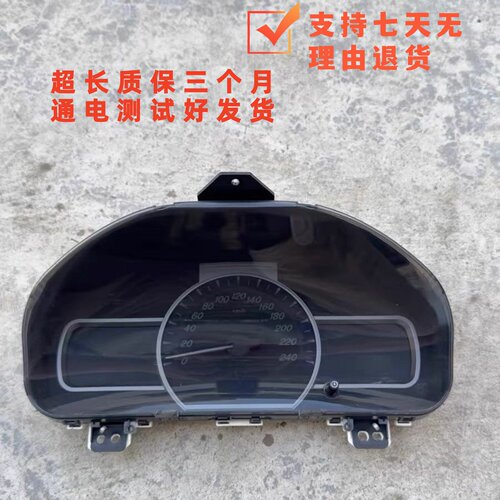 适用比亚迪S6/S7仪表盘总成