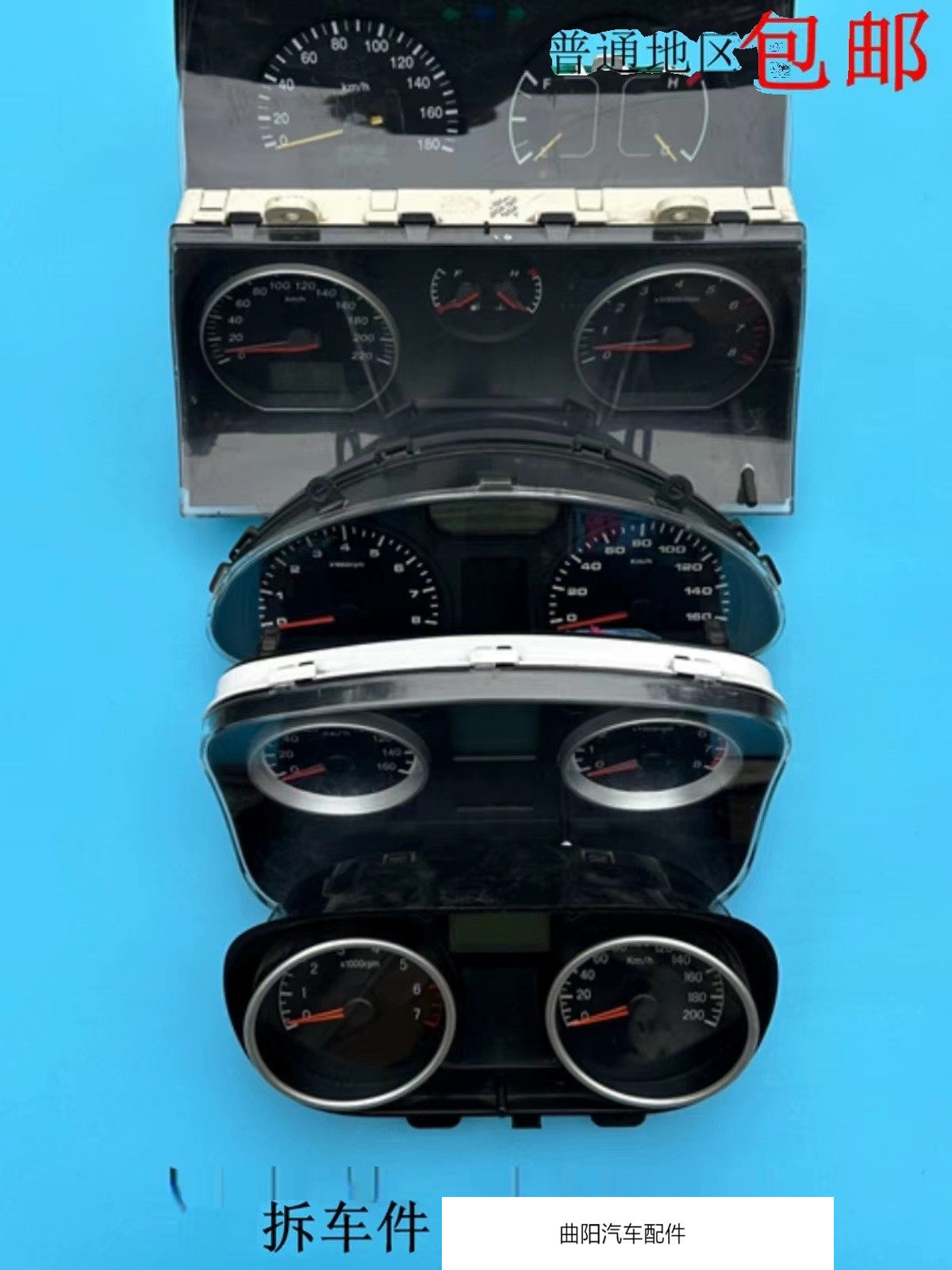 金杯小海狮X30L海星750金杯格瑞斯一代二代三代智尚S30仪表盘总成