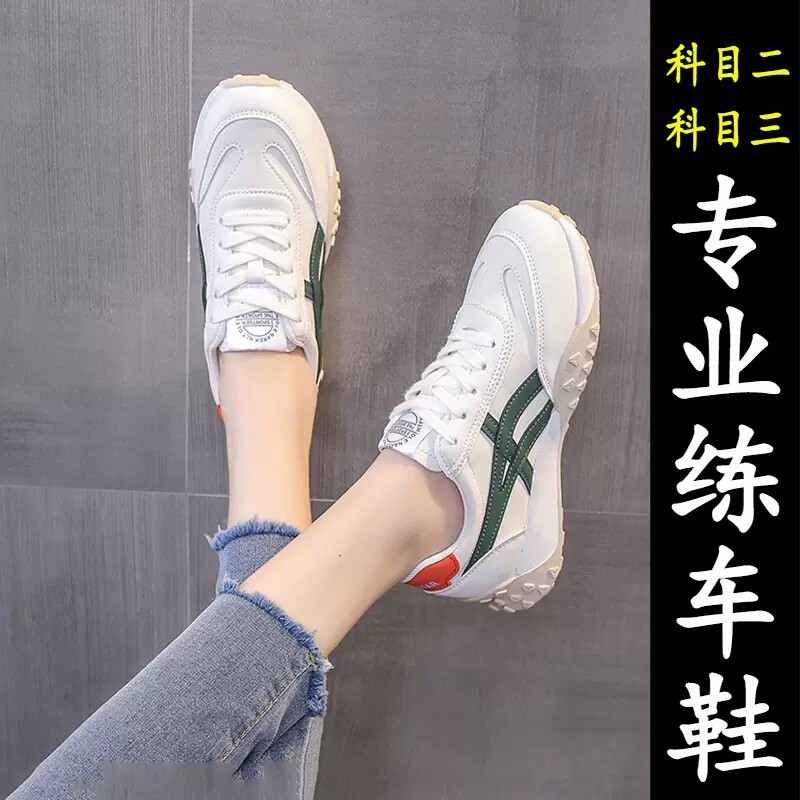 科目二三练车专用鞋女防滑开车鞋