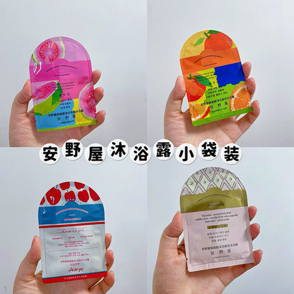 好多款吖！Aarye安野屋氨基酸沐浴露身体乳护手霜试用袋装小样
