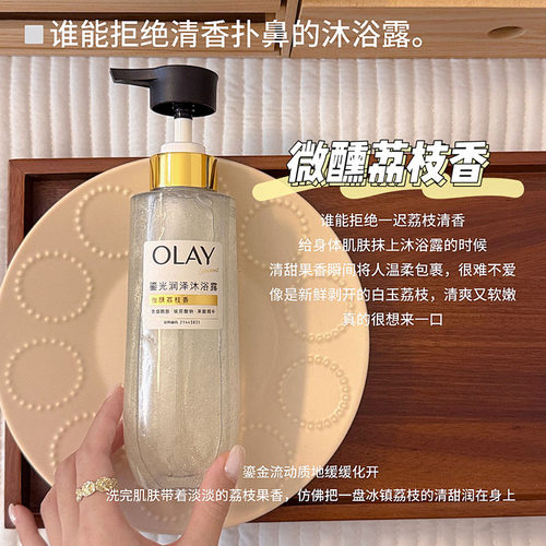 超美的！olay鎏光润泽沐浴露桃花瓶永夜玫瑰荔枝留香净澈提亮肤色