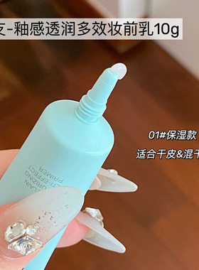 底妆界万金油！彩棠TIMAGE妆前乳小支隔离霜素颜遮瑕保湿修饰服帖