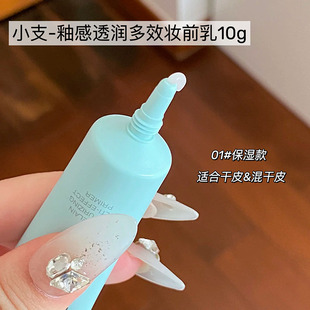 底妆界万金油！彩棠TIMAGE妆前乳小支隔离霜素颜遮瑕保湿修饰服帖