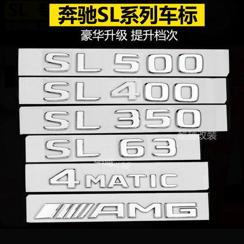 适用奔驰SL300546AMG车