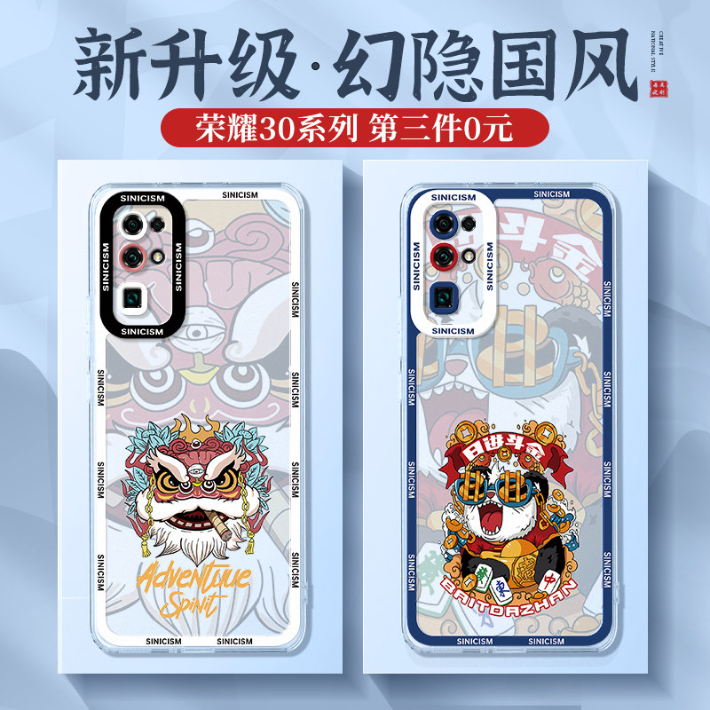 适用荣耀30手机壳透明华为荣耀30pro新款pro十全包防摔+男