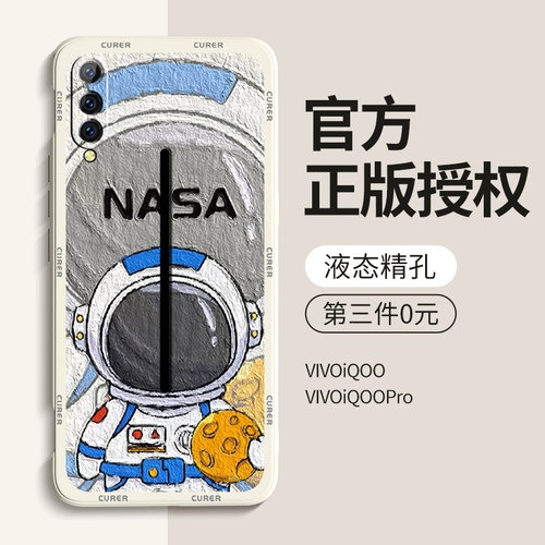iqoo系列手机壳新款第三件0元