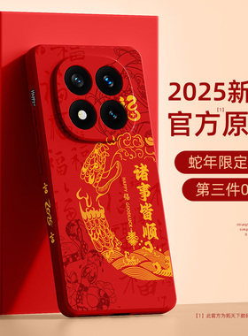 适用红米turbo4手机壳新款小米note13pro+/14/10/9/8/7外壳12turbo3新年11tpro十红色redmi保护套10x14c蛇年r