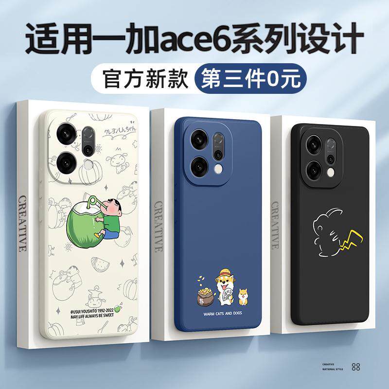 适用一加ace6手机壳液态硅胶oppo新款1+ace6t系列全包防摔oneplus专属一加ace5pro男生aec6外壳保护套turbo6x图片