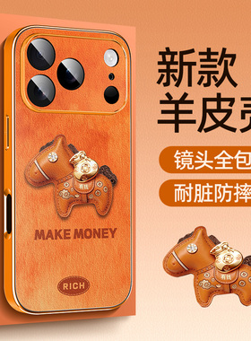苹果17pro手机壳小羊皮iPhone16promax秋冬ip15新款i14/13全包12mini11适用8plus7/6s橙色x/xr套air外壳se3/2