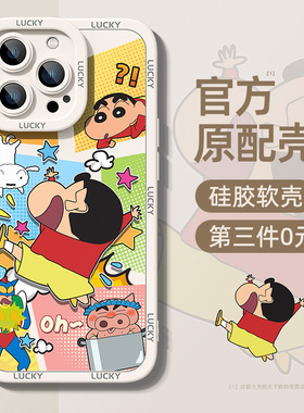苹果16手机壳新款iPhone15promax全包ip13pro防摔14pm/17air男i11/12mini适用8plus7硅胶6s套x/xr外壳se3/2/e