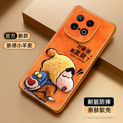 蜡笔小新适用iqooz11Turbo外壳