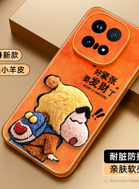 适用iqoo15手机壳橙色vivoiqoo13小羊皮12pro新款11s适用vivo爱酷镜头全包iq8防摔iooq7毛绒外壳9保护套ultra