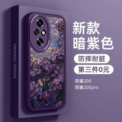 适用荣耀200/pro系列手机壳新款