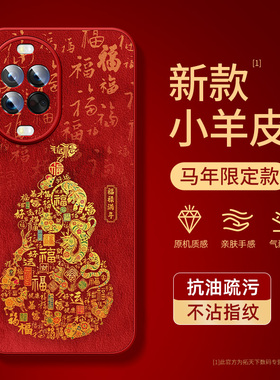 华为nova15手机壳马年nova14活力版13/12/11pro小羊皮2026新款hinova10全包8/9se适用nove7/6红色外壳ultra套