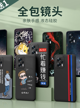 适用红米note12turbo手机壳液态硅胶小米redminote12turbo男新款note12t女高级感全包防摔保护套外壳哈利波特