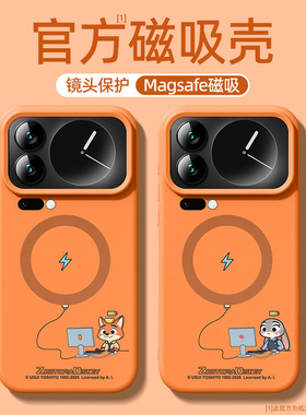 疯狂动物城手机壳适用小米17promax磁吸xiaomi17pro新款橙色15spro液态硅胶mi14ultra全包防摔2026套p外壳男u