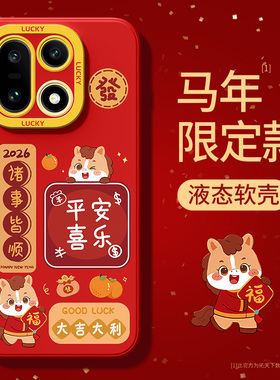 一加15手机壳马年oppo一加13新款红色1+12全包镜头13t适用11/10pro高级感外壳男女生9r/8t防摔超薄保护套9rt