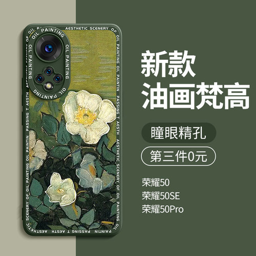 适用荣耀50手机壳新款第三件0元