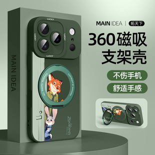 疯狂动物城手机壳苹果17promax朱迪尼克iPhone16磁吸ip15pro/i14/13/12mini11适用8plus7/6s/x套air外壳se3/2